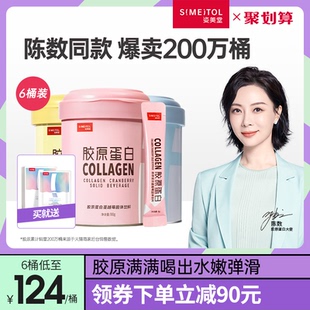 姿美堂胶原蛋白粉液态饮正品口服液小分子肽粉精华饮品旗舰6桶