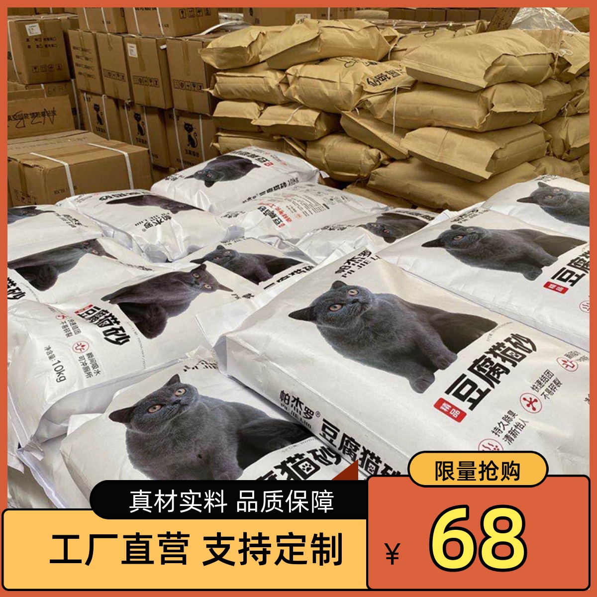 高品质猫舍自用款豆腐猫砂大袋超大1