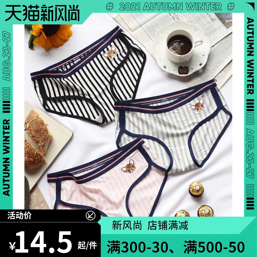 三送一运动条纹卡通刺绣少女生内裤女性感纯棉裆女士三角底裤中腰|ruв категории Нижнее белье, трусы - от Buy2taobao.com для оказания профессиональной услуги покупки агента Taobao