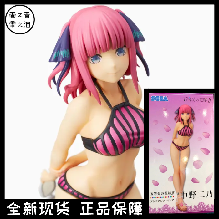 现货 正品 世嘉 五等分的花嫁 新娘 中野二乃 泳装 景品手办