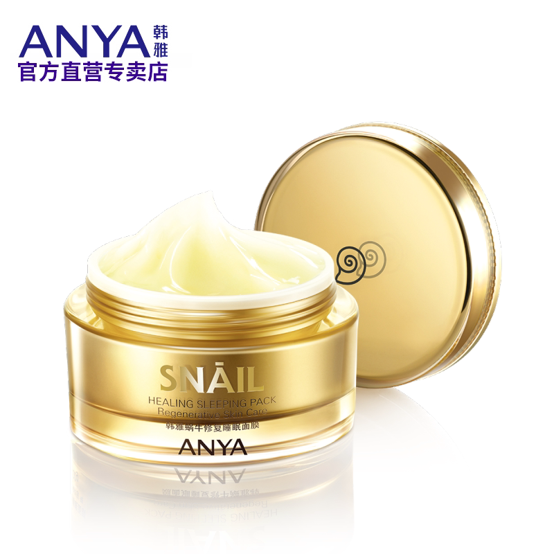 anya/韩雅蜗牛修护睡眠面膜100g补水润睡眠夜间修护滋养保湿