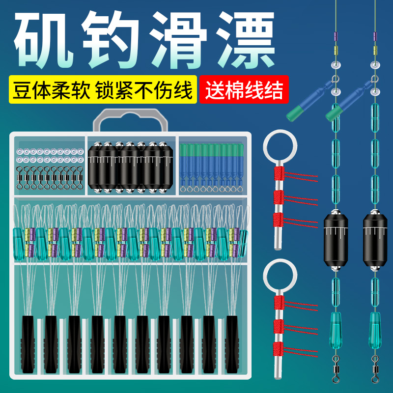 路滑钓组矶钓路亚滑漂钓专用线组太空豆挡珠配件套装远投矶竿浮漂