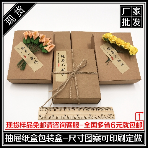 礼品包装盒 定制 服装盒子 抽屉式纸盒 印刷 产品包装盒 牛皮纸盒