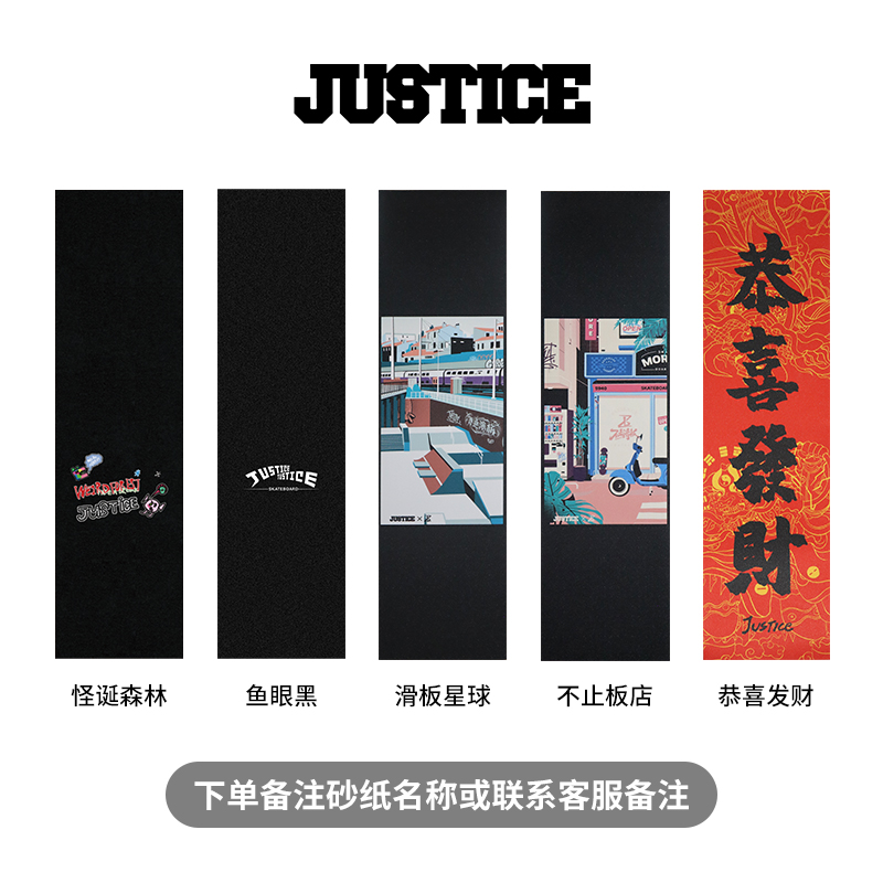 沸点 psychos滑板砂纸justice砂纸双翘板砂纸专业板BK