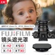 JJC 适用富士XF 23mm F2遮光罩XF35mm f/2 R WR配件XC 35mm F2标准人像定焦镜头XH2 XS10 XT4 XT30 XT5龙镜头