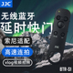 JJC A7CR ZV1II适用索尼RMT-P1BT蓝牙a6700遥控器A7C A7RM3 A7M3 M4 A7R4A黑卡7 A7R5无线ZV1F/E10 FX30 ZVE1