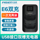 品胜LP-E6充电器USB双充R62适用R7佳能5D4 R5C R5 R6 5D3 7D 70D 90D 80D 6D2 5DRS 6D 7D2单反相机电池座充