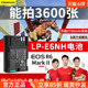 品胜LP-E6NH电池R7适用佳能R62单反EOS R5C RA R5 R6 5DSR 6D2 7D2 5D4/3/2 6D 60Da XC15 XC10 80D 90D相机