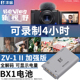 沣标NP-BX1电池zv1 M2 ZV-1F适用索尼ZV1黑卡RX1R RX100 M7 M2 M3 M4 M5 M6相机CX240E WX350/500微单HX90AS5
