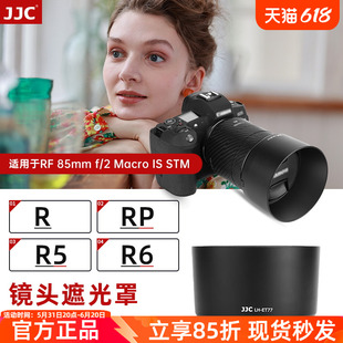 JJC R62 R8适用佳能ET-77遮光罩 RF 85mm f/2 Macro IS STM镜头配件EOS R6II R7 R100 R RP R5 R6 R8微单相机