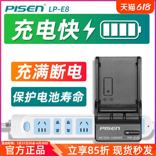 品胜LP-E8充电器适用于佳能EOS 700D 600D 650D 550D KISS X4/5/6 T2i/3i/5i座充单反相机数码配件