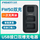 品胜NP-FW50充电器USB适用于索尼ZV-E10微单a6000/5100 a5000相机a63 a6400 a6500 a7m2快充a7r2 s2 7R7S电池