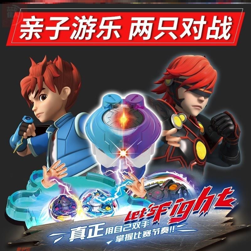 圣戒飞陀天剑戒指战神智能电动遥控体感旋转圣剑陀螺玩具儿童男孩
