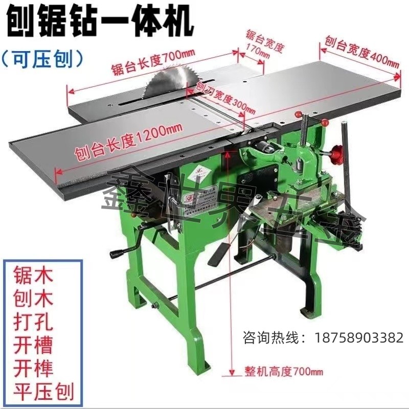 新款推台式多功能台刨压刨木工多用机床电刨平刨方孔钻台锯一体机