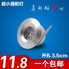 led小射灯1w瓦展柜等开孔35mm客厅背景墙灯牛眼3.5cm公分酒柜筒灯