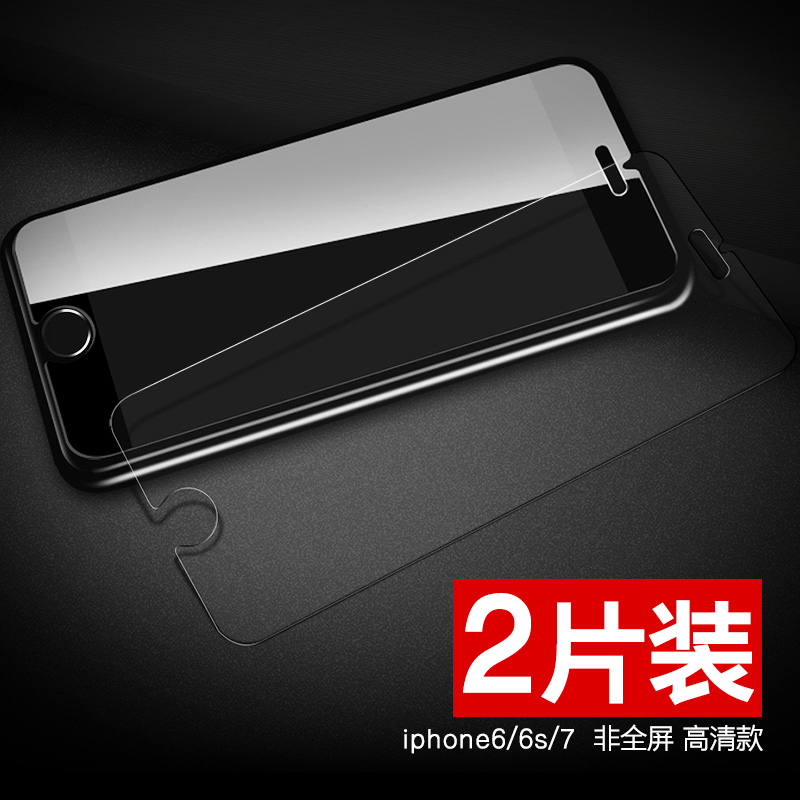 补券，飞毛腿 iphone 6/6S/6P/7 钢化玻璃膜 4.7/5.5寸*2片装