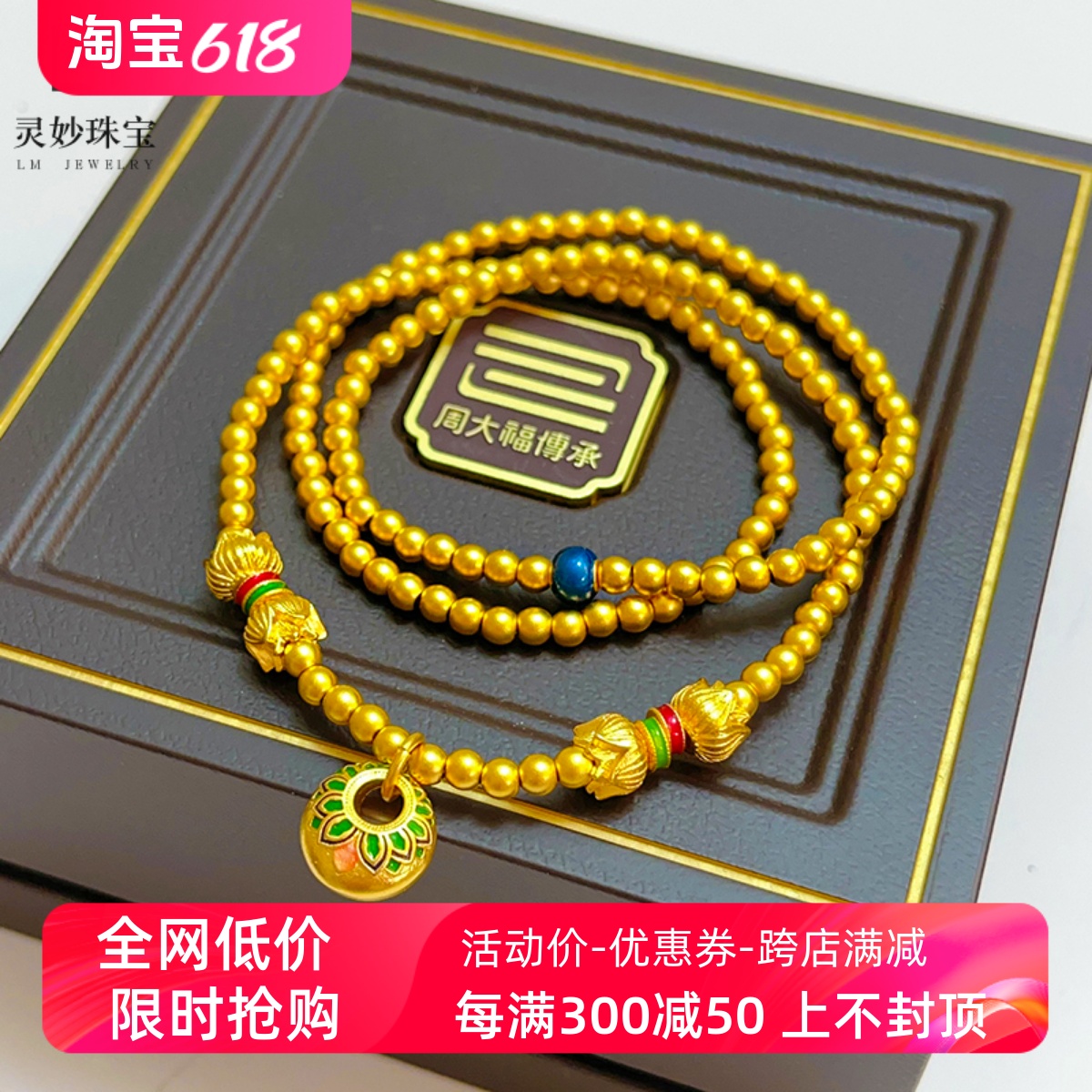 金店同款沙金999烧蓝敦煌莲花珠珠