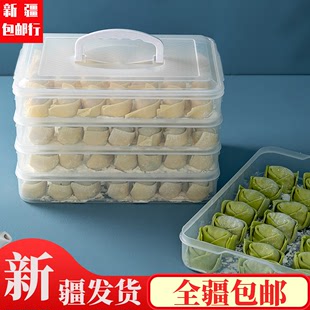 新疆包邮 USAMI家用水饺盒多层速冻饺子盒混沌专用冰箱食物收纳盒