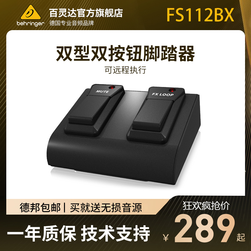 BEHRINGER百灵达 FS112BX 专业乐器脚踏板及远程控制器|msdalam kategori Alat muzik/Guitar/Piano/Fitting, aksesori alat muzik, Pengawal kaki - dari Buy2taobao.com untuk memberikan perkhidmatan ejen Taobao profesional membeli