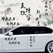 The spring breeze is not as good as your car stickers, personalized creative text, custom made car stickers, rear glass, decorative stickers