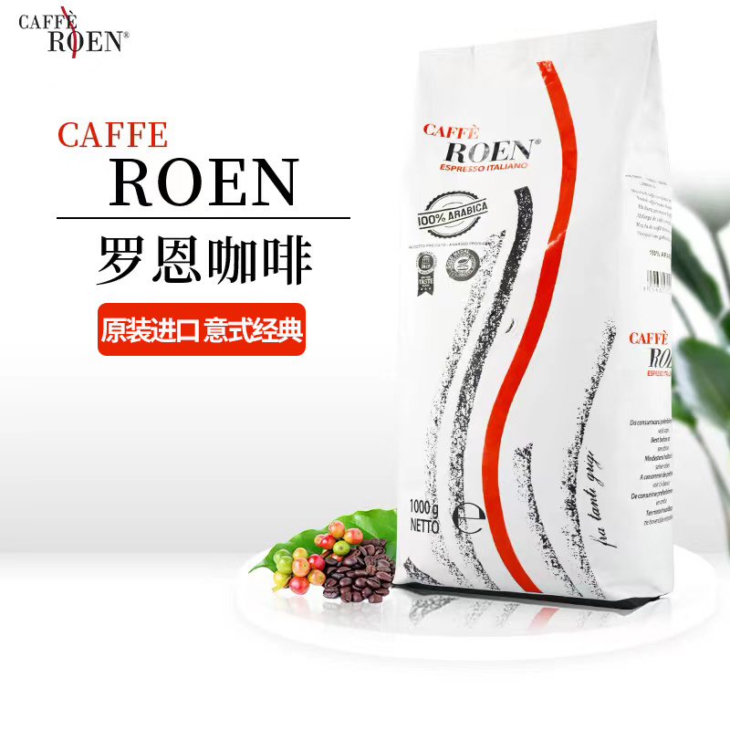 意大利进口CAFFE ROEN罗恩咖啡中深烘焙经典意式特浓咖啡豆 手冲