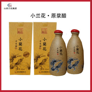 山西晋城特产兰花一品兰6°原浆醋160ml*2瓶老陈醋小瓶礼品