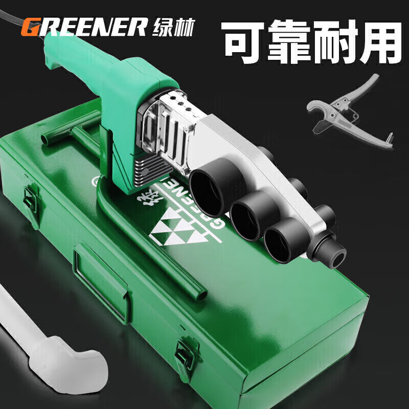 绿林热熔器热熔机PPR水管焊接机800W智能恒温20-32接口模头对接器