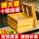 蜂大哥蜂箱全套十框标准中蜂蜂箱养蜂专用煮蜡杉木七框蜜蜂箱批发