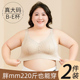 夏季大胸显小内衣女聚拢无钢圈200斤收副乳调整型大码胖MM文胸罩