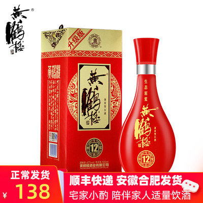 金泰山二十年陈酿42度图片