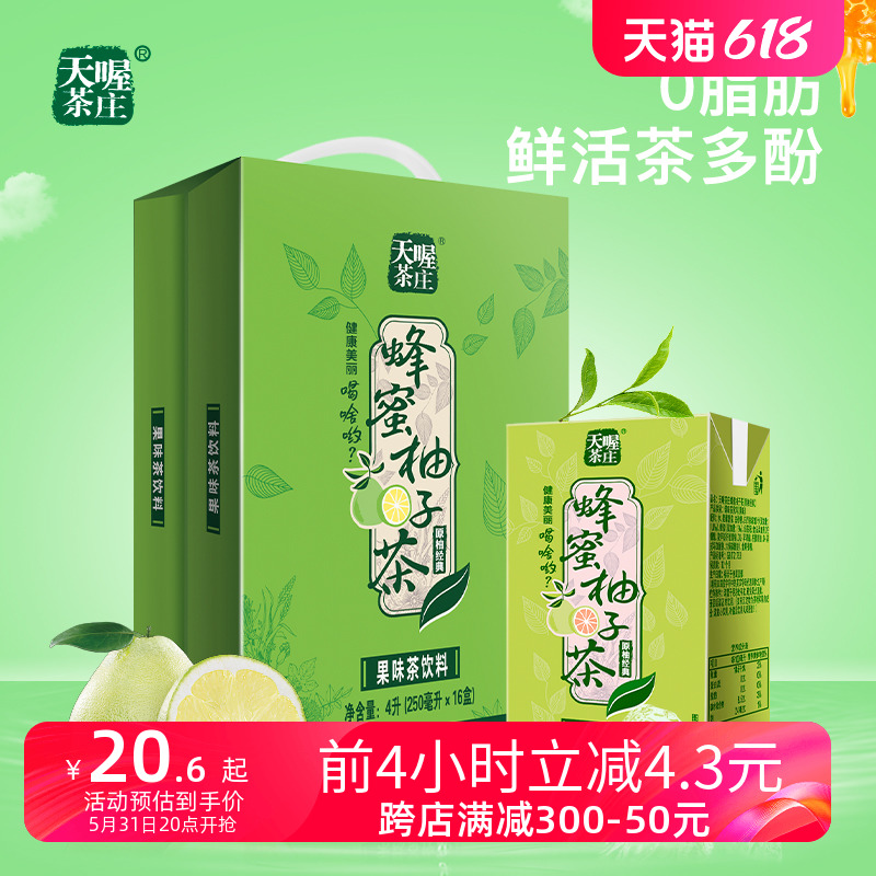 天喔茶庄蜂蜜柚子茶250ml*16