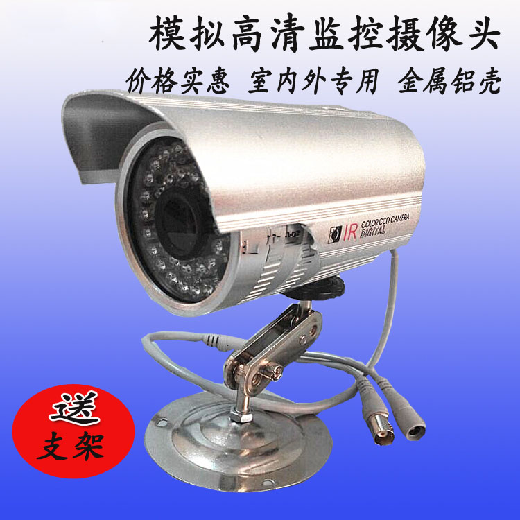 模拟摄像头监控老式有线高清家用室内外广角28mm红外摄像机