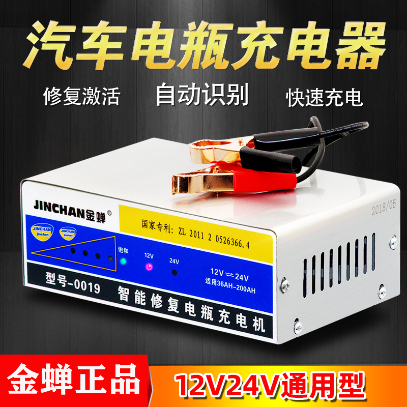 汽车电瓶充电器12v24摩托车小车