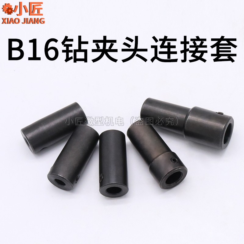 B16钻夹头连接杆B16锥度台电钻轴套主轴转换钻头套895电机转接头|msdalam kategori perkakasan/alat, Alat-alat kuasa, alat kuasa lain - dari Buy2taobao.com untuk memberikan perkhidmatan ejen Taobao profesional membeli