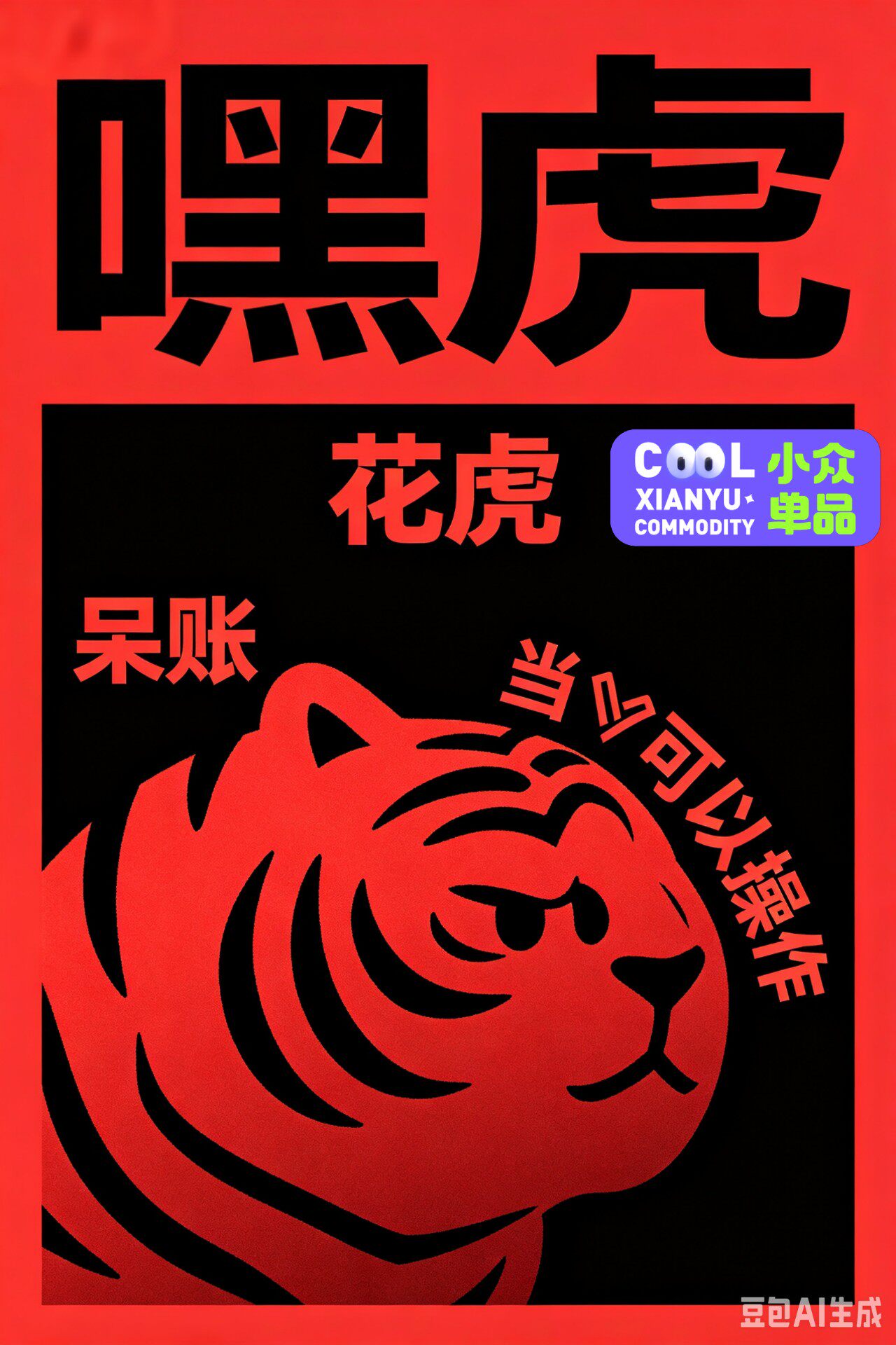 全国可做