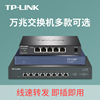 tplink普联全万兆交换机5/8口光纤非网管集线器分线器分流家用tp小型soho以太网宿舍网吧企业光口电口st1005|ru tplink普联全万兆交换机5/8口光纤非网管集线器分线器分流家用tp小型soho以太网宿舍网吧企业光口电口st1005|ru