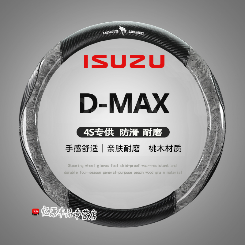 适用于2022款江西五十铃瑞迈铃拓DMAX皮卡专用方向盘套四季把套薄