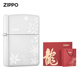 ZIPPO打火机官方旗舰店ZIPPO日韩版正品漫天飞舞雪花礼盒520礼物