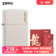 ZIPPO打火机官方旗舰店正品火机男士水银镜纹商标49181ZL送礼