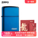 ZIPPO官方旗舰店蓝冰标志防风煤油打火机20446ZL美版原版在册