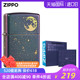 ZIPPO官方旗舰店防风煤油打火机美版进口星空49448礼盒520礼物