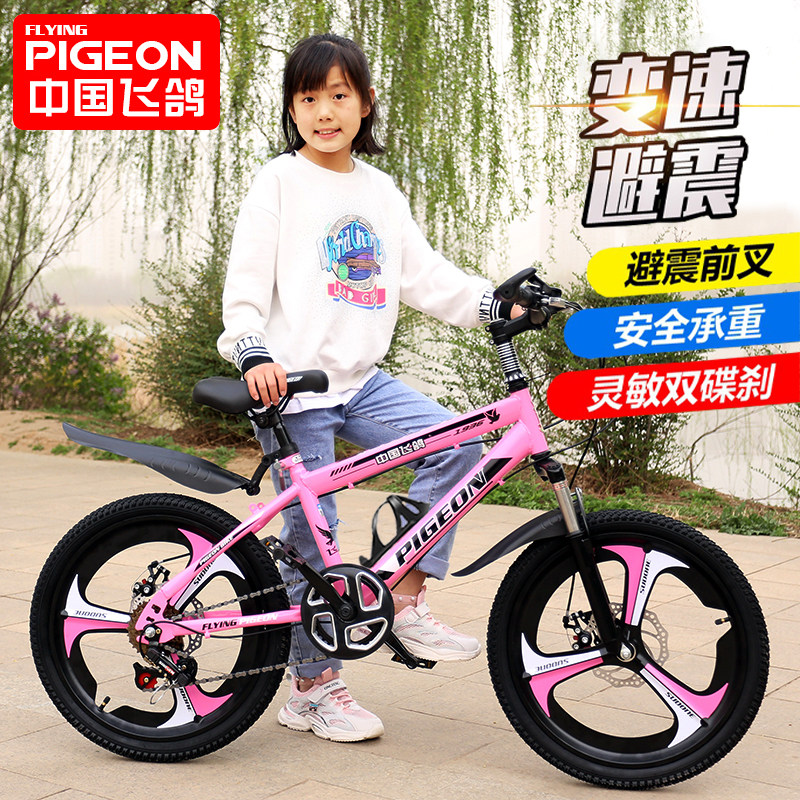 飞鸽新款儿童自行车6岁以上8-9-10-12十女孩公主款轻便变速山地车