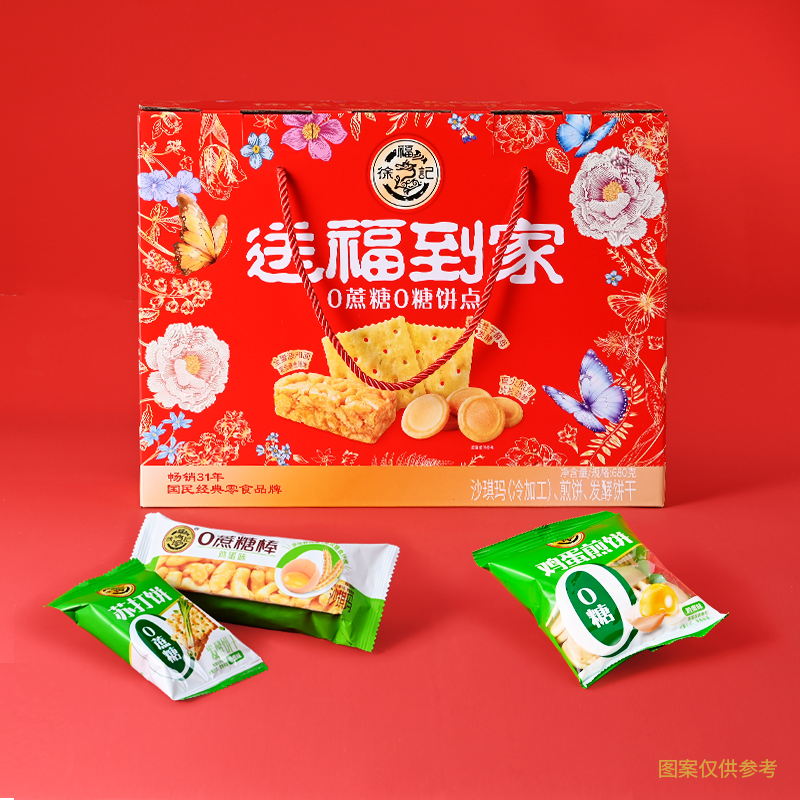 徐福记0糖送福到家礼盒680g【百亿频道】