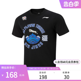 李宁运动服 CBA球员专业篮球系列 男款赛季篮球训练服运动短袖T恤