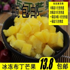 新品冰冻布丁芒果450g牛奶草莓伴侣 冷冻即食罐头包邮