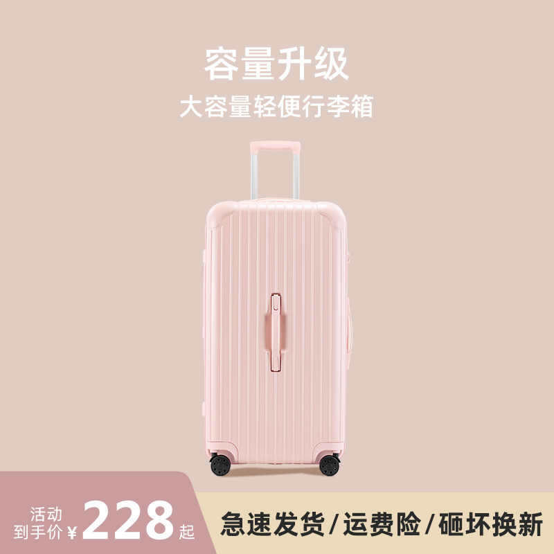 行李箱大容量女超大加厚26寸男旅行