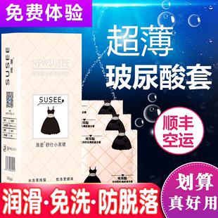 薄爱小黑裙玻尿酸避孕套100只小号超薄防脱落水溶性免洗正品安全t