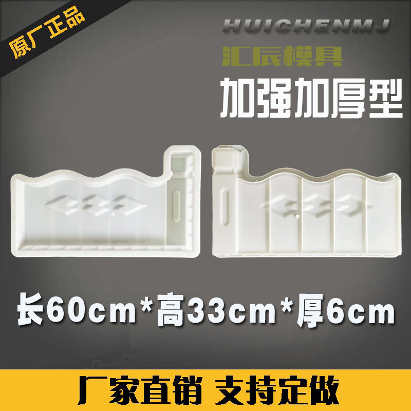 仿古花池围砖模具庭院围栏砖路缘石花坛侧石混泥土水泥塑料模板