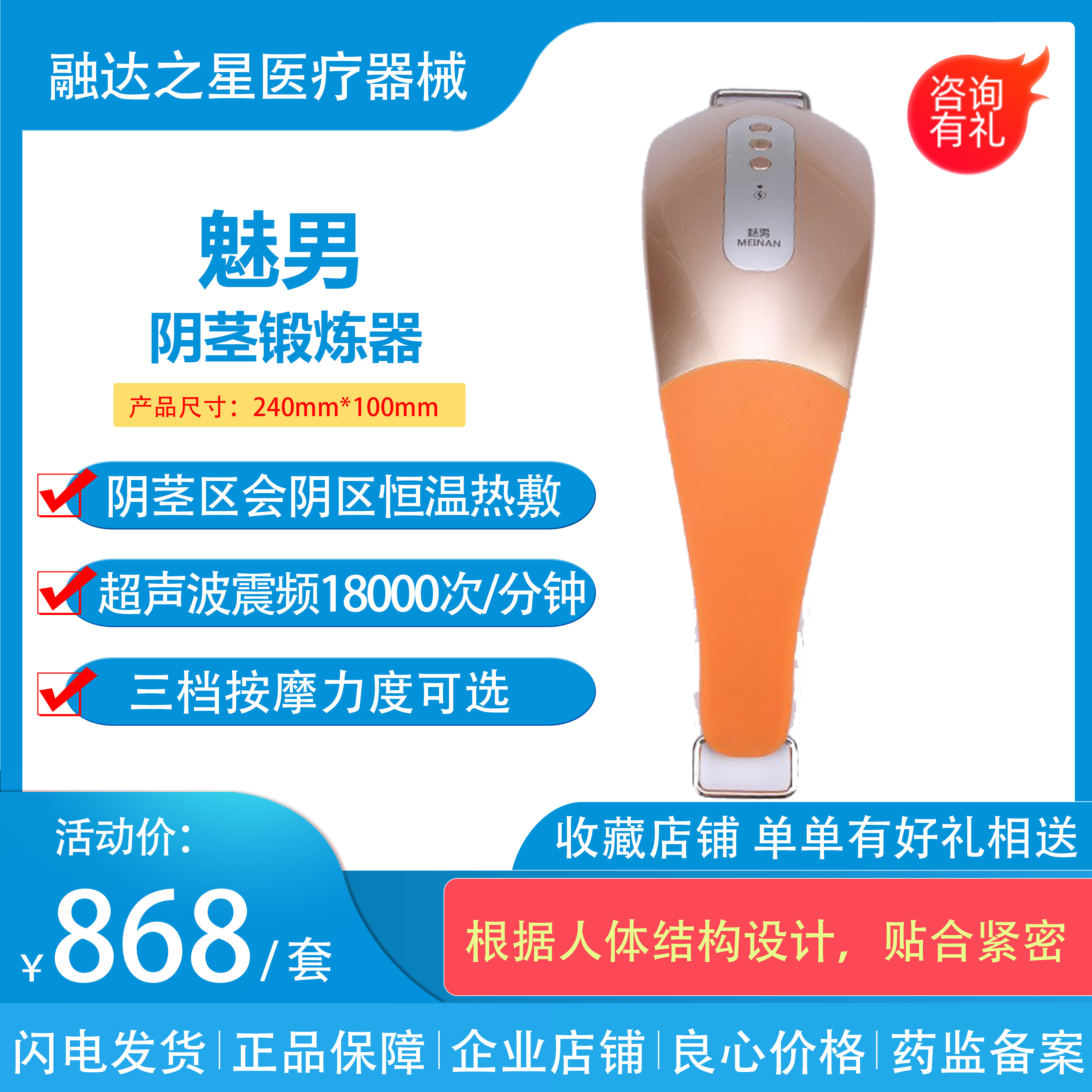 【融达之星】魅男阴茎锻炼器男用训练器男性性功能按摩器男人护理