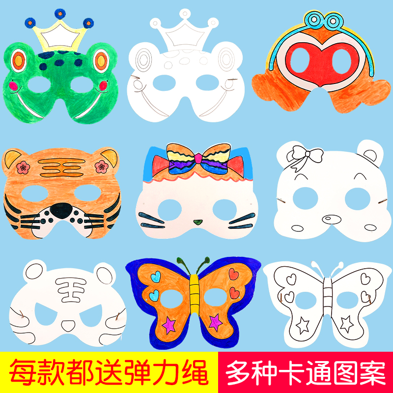 涂色空白面具动物卡通儿童绘画 幼儿园纸质涂鸦手工